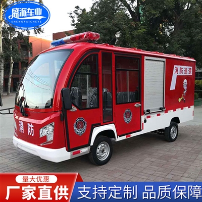 電動消防車